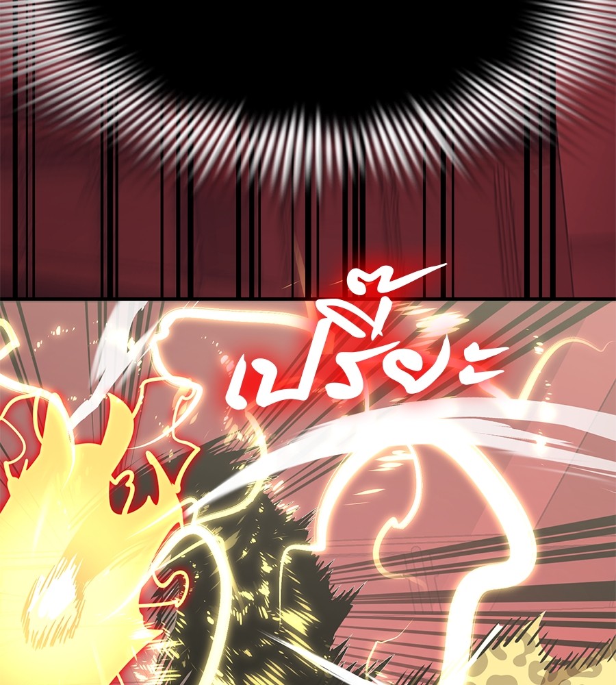 Reincarnation Path of The Underworld King ยอมรา ผู้พิพากษาจากนรก ตอนที่ 16 page 88