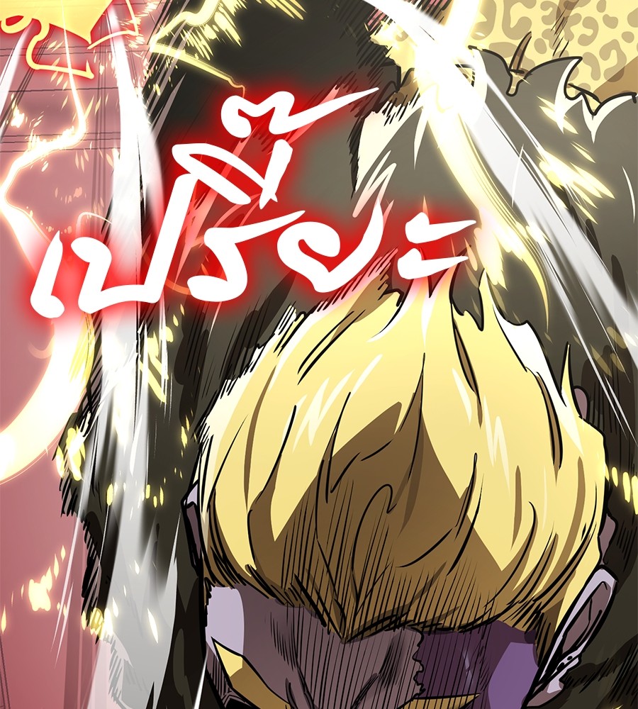 Reincarnation Path of The Underworld King ยอมรา ผู้พิพากษาจากนรก ตอนที่ 16 page 89