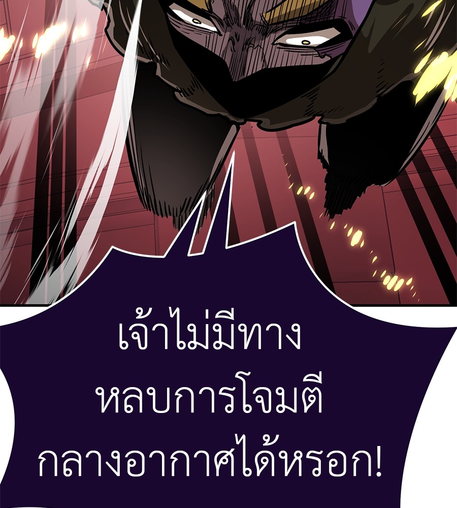 Reincarnation Path of The Underworld King ยอมรา ผู้พิพากษาจากนรก ตอนที่ 16 page 90
