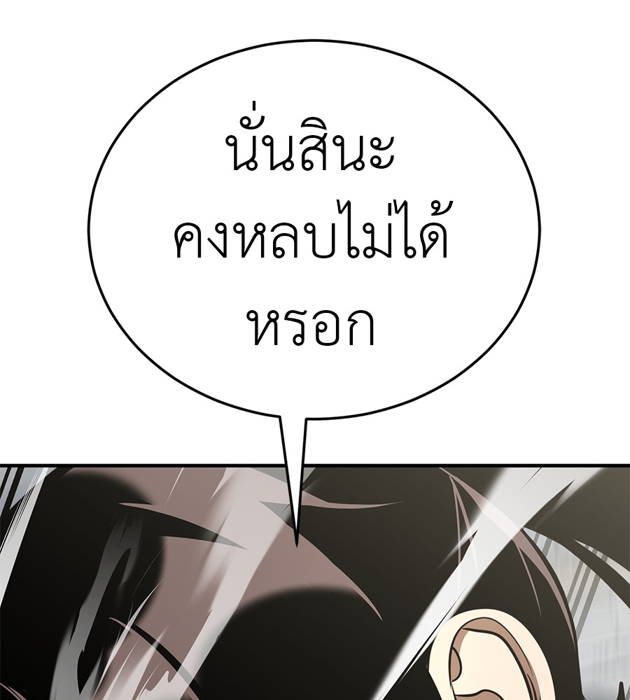 Reincarnation Path of The Underworld King ยอมรา ผู้พิพากษาจากนรก ตอนที่ 16 page 94