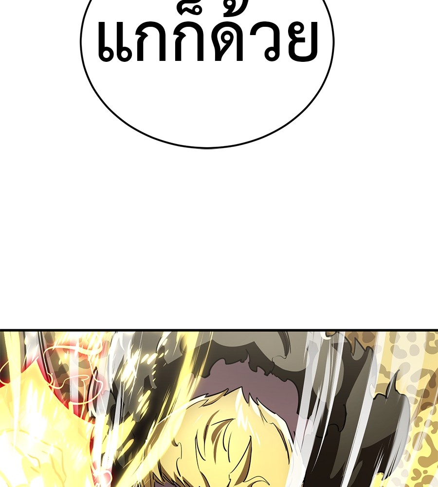 Reincarnation Path of The Underworld King ยอมรา ผู้พิพากษาจากนรก ตอนที่ 16 page 96