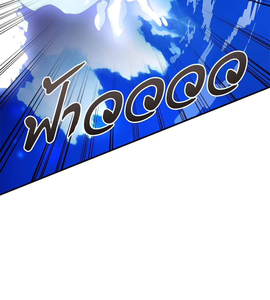 Reincarnation Path of The Underworld King ยอมรา ผู้พิพากษาจากนรก ตอนที่ 16 page 103