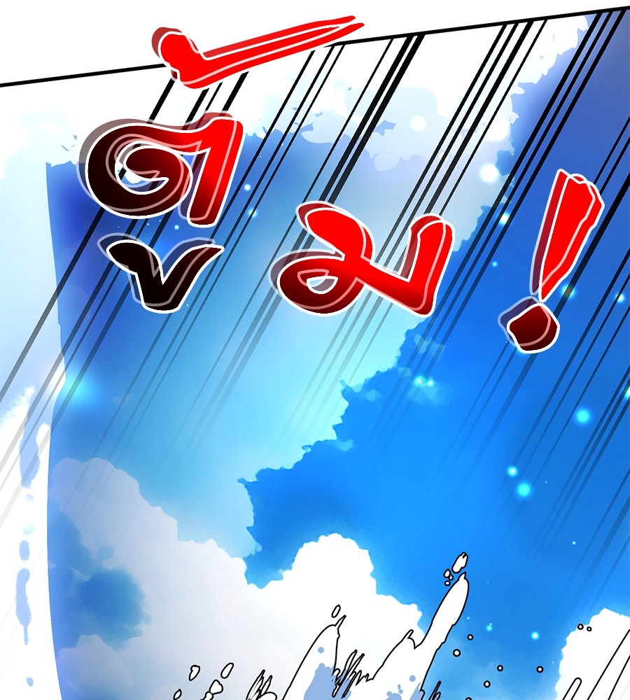 Reincarnation Path of The Underworld King ยอมรา ผู้พิพากษาจากนรก ตอนที่ 16 page 104