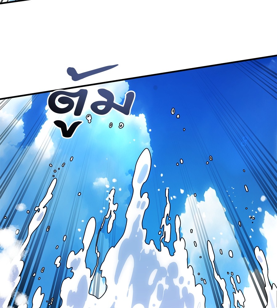 Reincarnation Path of The Underworld King ยอมรา ผู้พิพากษาจากนรก ตอนที่ 16 page 106