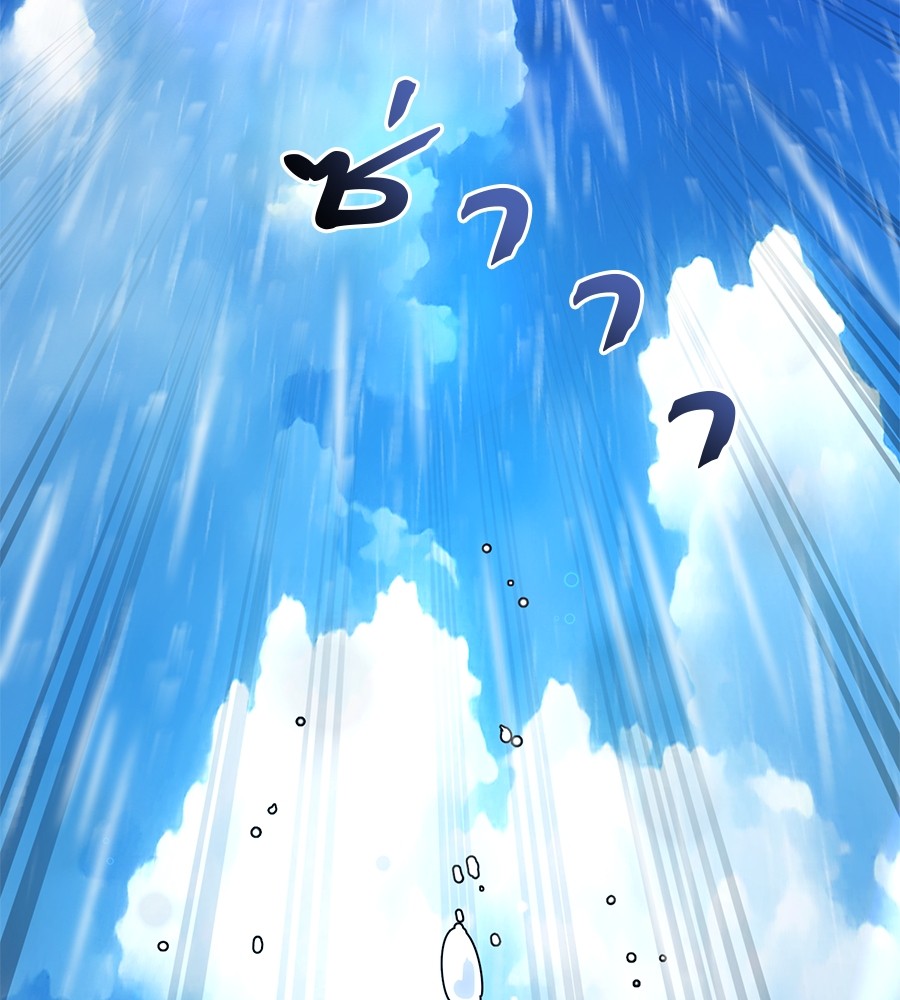 Reincarnation Path of The Underworld King ยอมรา ผู้พิพากษาจากนรก ตอนที่ 16 page 108