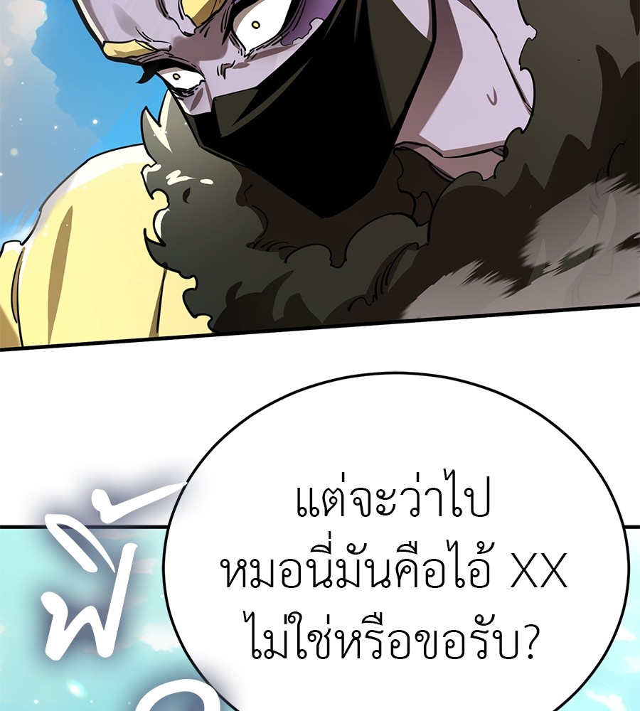 Reincarnation Path of The Underworld King ยอมรา ผู้พิพากษาจากนรก ตอนที่ 16 page 113