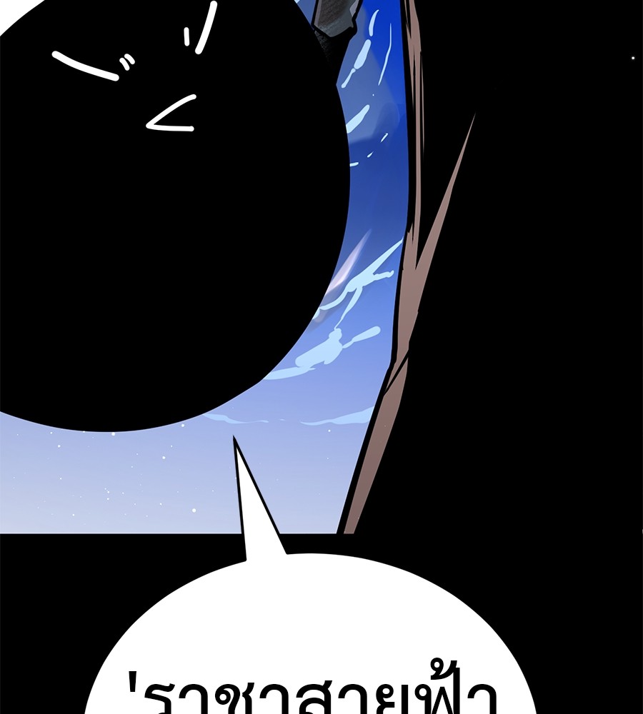 Reincarnation Path of The Underworld King ยอมรา ผู้พิพากษาจากนรก ตอนที่ 16 page 116