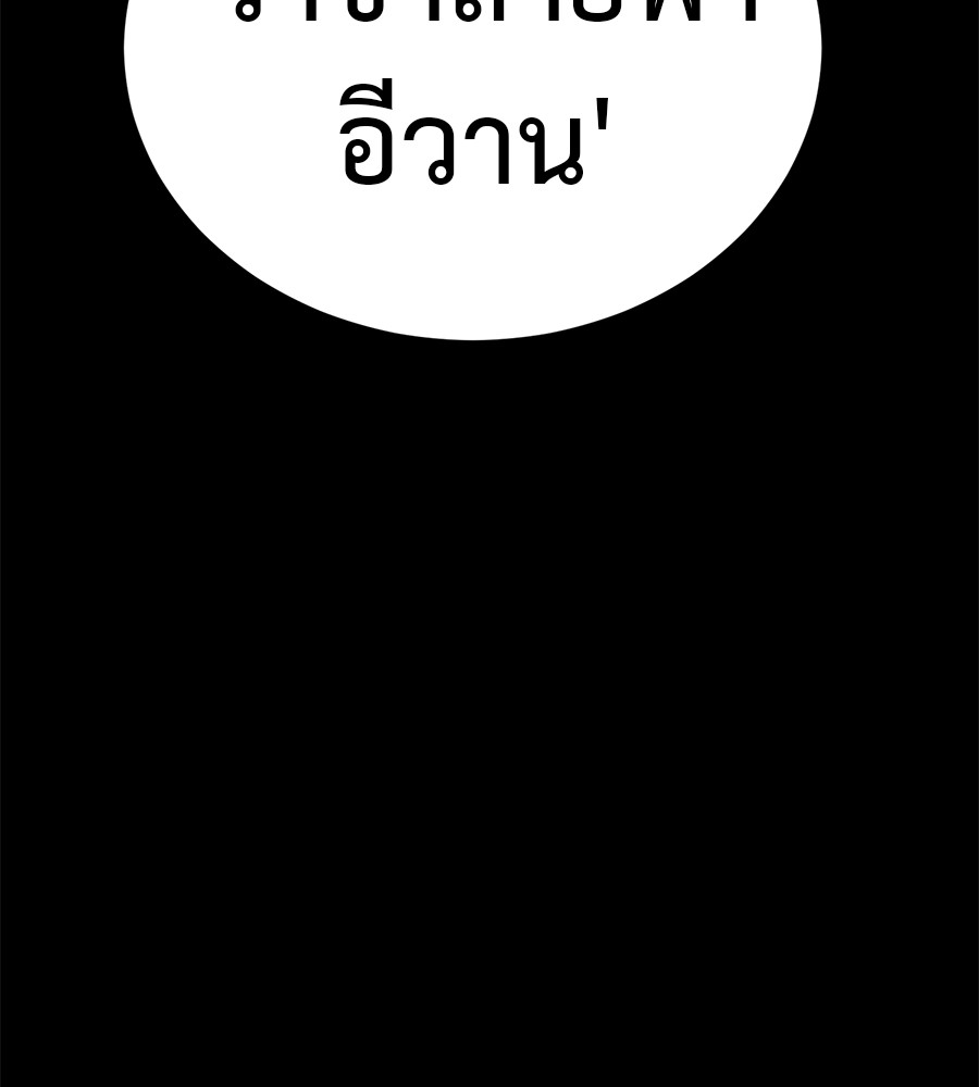 Reincarnation Path of The Underworld King ยอมรา ผู้พิพากษาจากนรก ตอนที่ 16 page 117