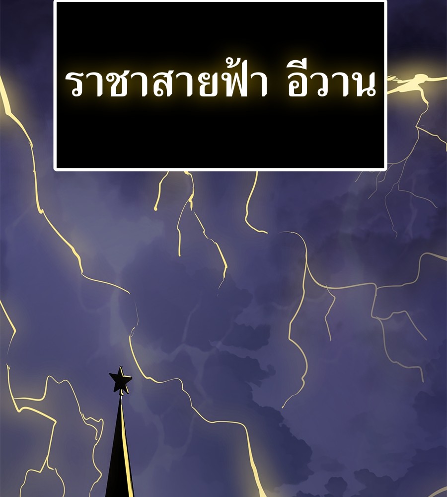 Reincarnation Path of The Underworld King ยอมรา ผู้พิพากษาจากนรก ตอนที่ 16 page 121