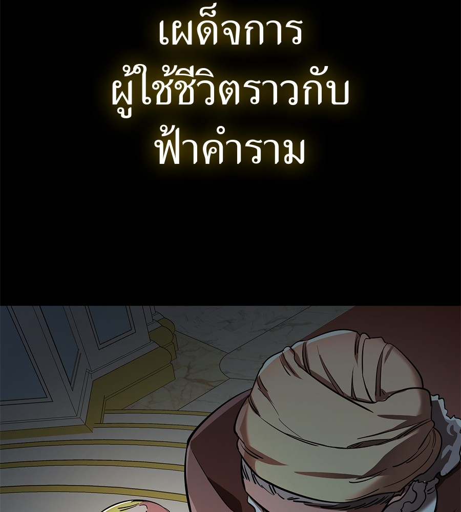 Reincarnation Path of The Underworld King ยอมรา ผู้พิพากษาจากนรก ตอนที่ 16 page 123