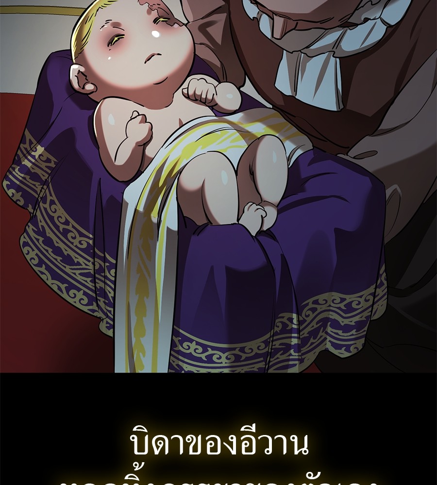 Reincarnation Path of The Underworld King ยอมรา ผู้พิพากษาจากนรก ตอนที่ 16 page 124