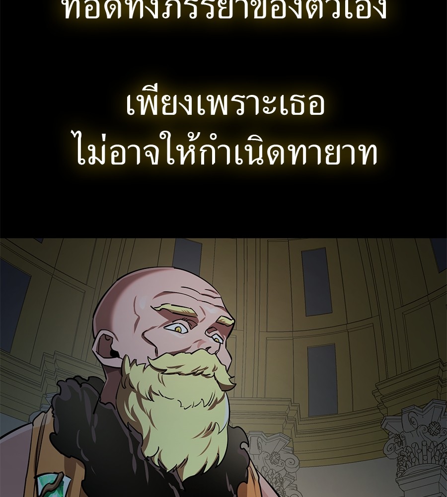 Reincarnation Path of The Underworld King ยอมรา ผู้พิพากษาจากนรก ตอนที่ 16 page 125