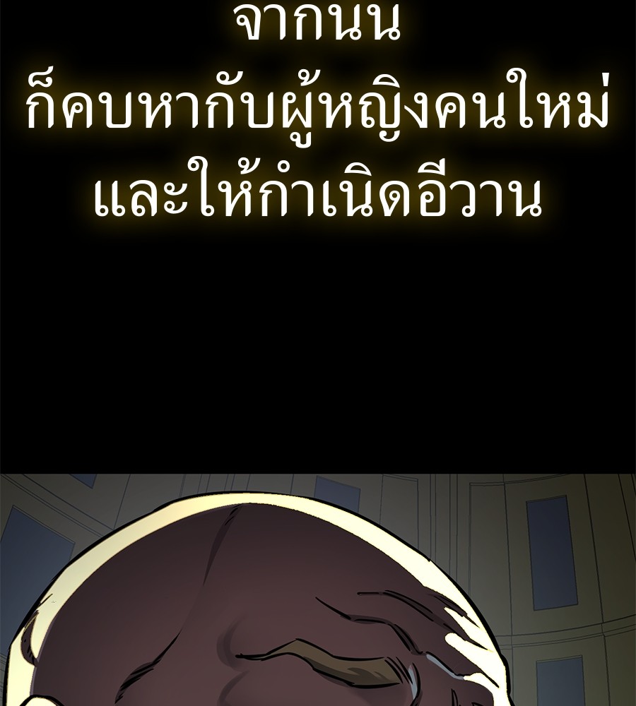 Reincarnation Path of The Underworld King ยอมรา ผู้พิพากษาจากนรก ตอนที่ 16 page 127