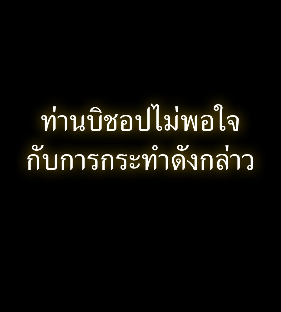 Reincarnation Path of The Underworld King ยอมรา ผู้พิพากษาจากนรก ตอนที่ 16 page 129