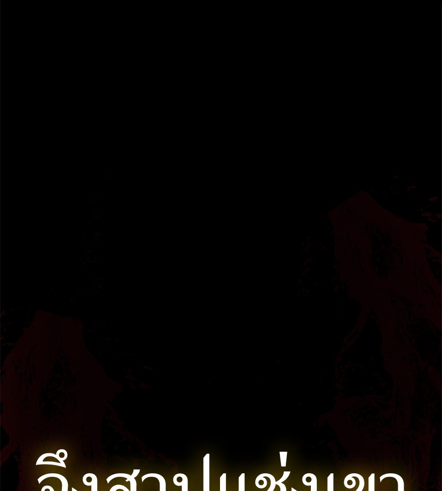 Reincarnation Path of The Underworld King ยอมรา ผู้พิพากษาจากนรก ตอนที่ 16 page 130