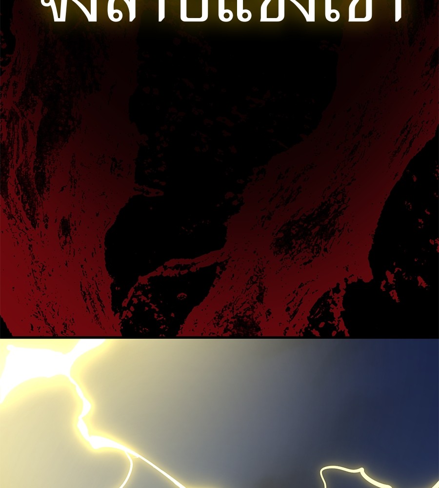 Reincarnation Path of The Underworld King ยอมรา ผู้พิพากษาจากนรก ตอนที่ 16 page 131