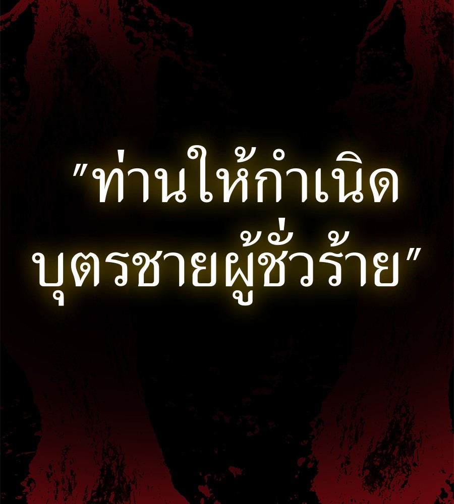 Reincarnation Path of The Underworld King ยอมรา ผู้พิพากษาจากนรก ตอนที่ 16 page 133