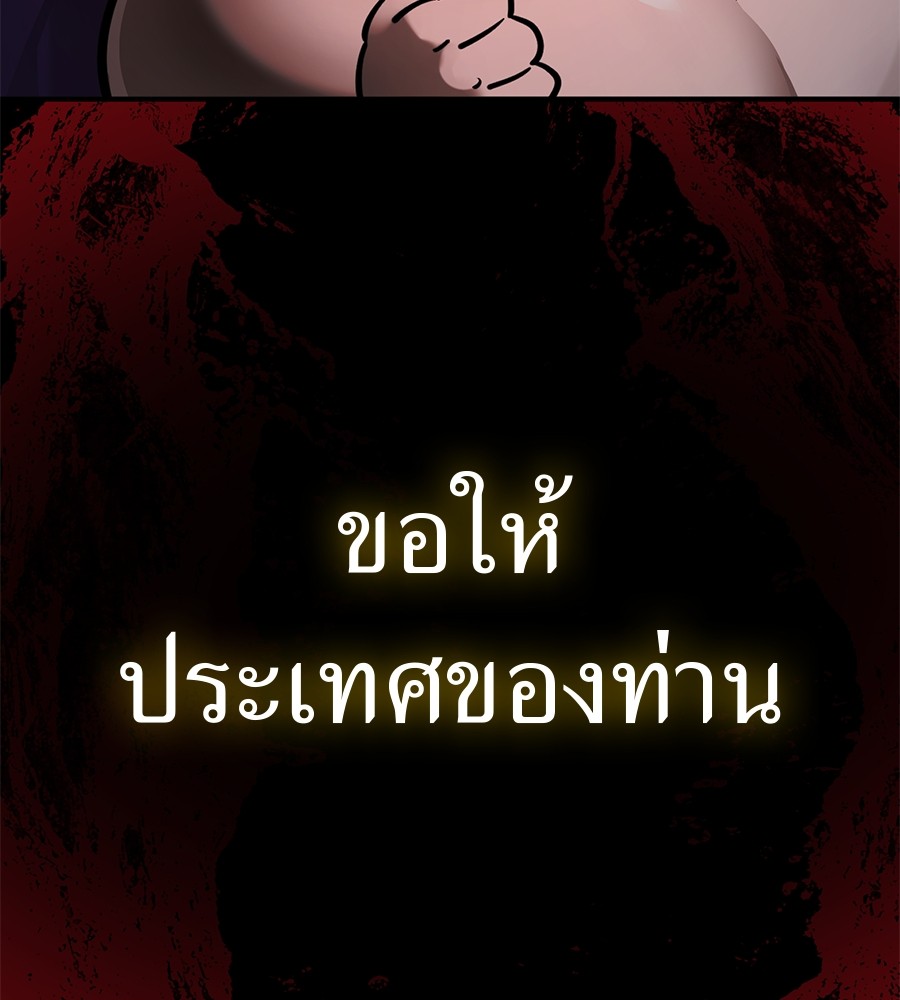 Reincarnation Path of The Underworld King ยอมรา ผู้พิพากษาจากนรก ตอนที่ 16 page 135