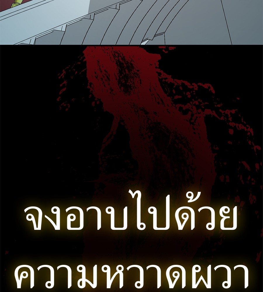 Reincarnation Path of The Underworld King ยอมรา ผู้พิพากษาจากนรก ตอนที่ 16 page 137