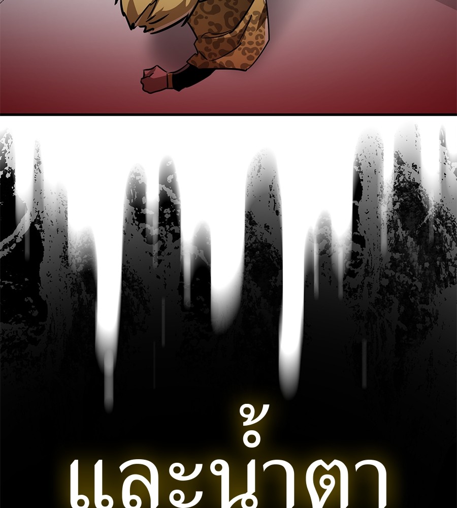 Reincarnation Path of The Underworld King ยอมรา ผู้พิพากษาจากนรก ตอนที่ 16 page 140