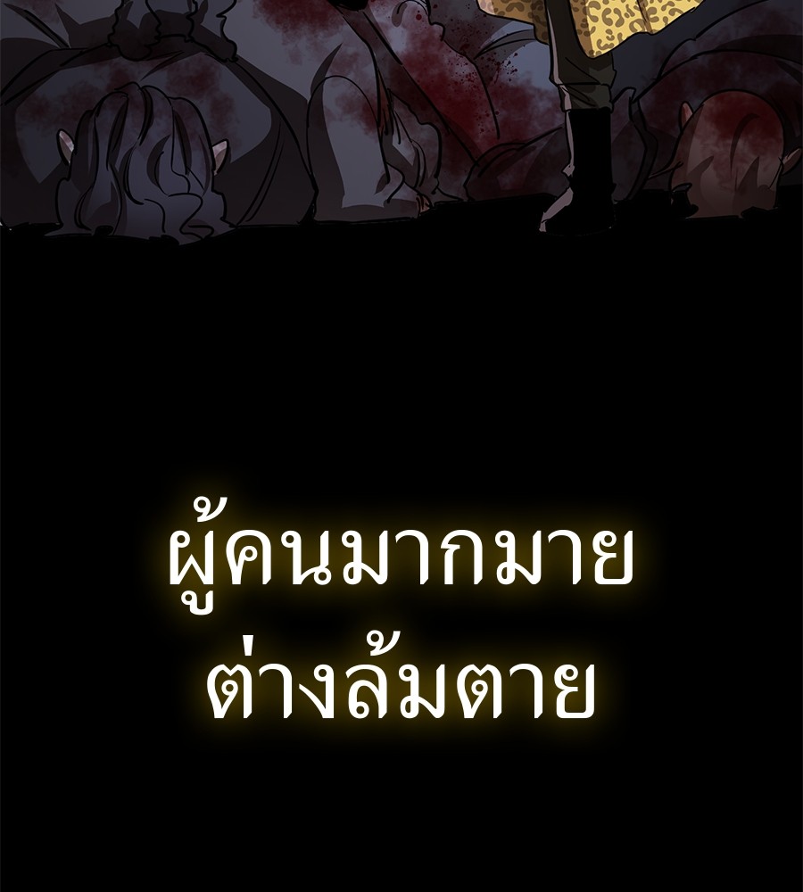 Reincarnation Path of The Underworld King ยอมรา ผู้พิพากษาจากนรก ตอนที่ 16 page 143