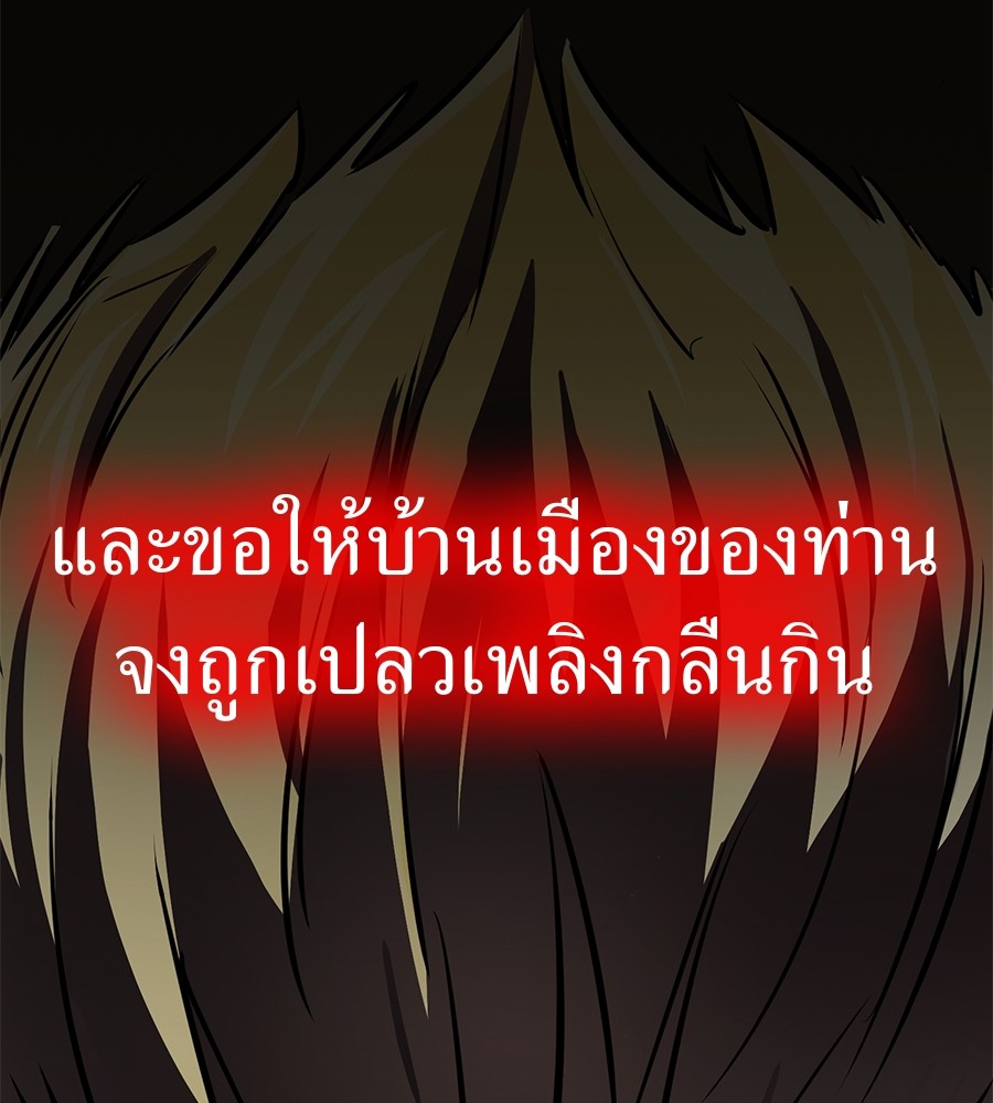 Reincarnation Path of The Underworld King ยอมรา ผู้พิพากษาจากนรก ตอนที่ 16 page 152