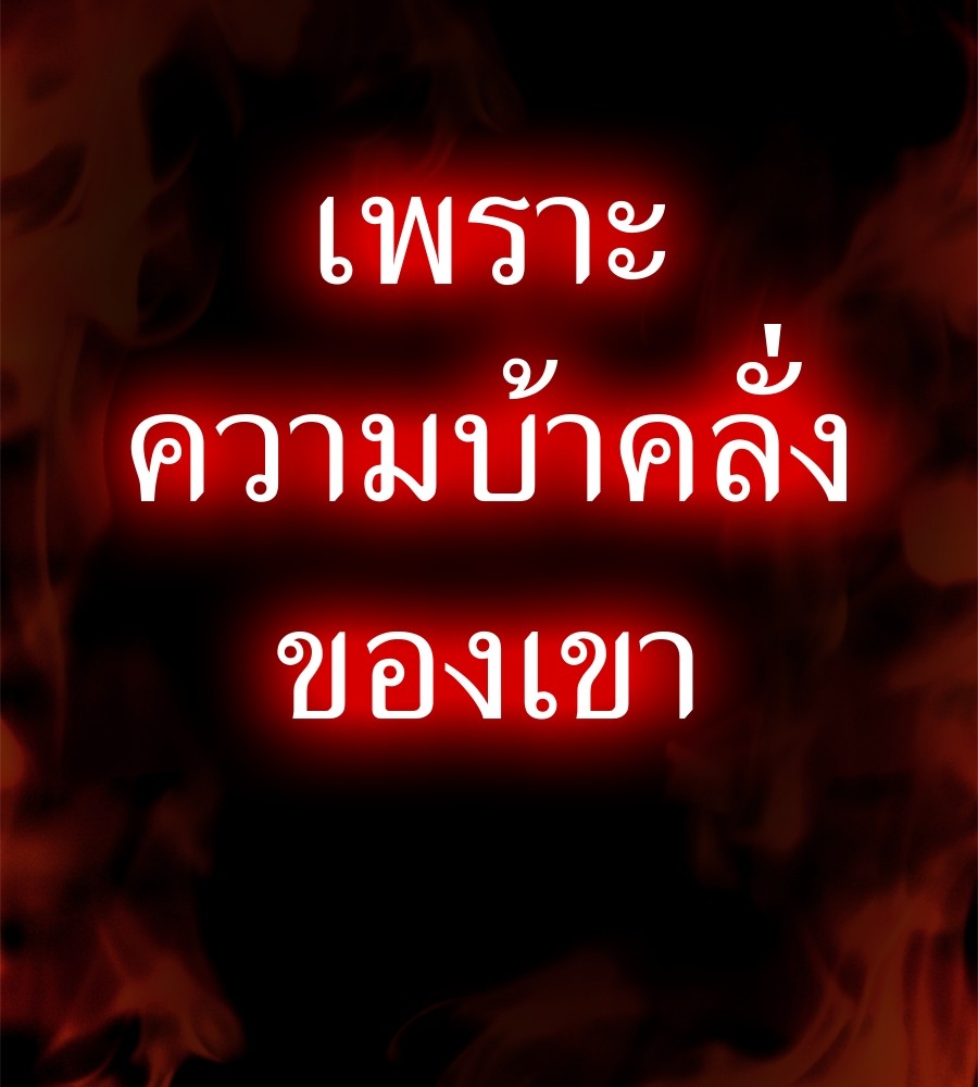 Reincarnation Path of The Underworld King ยอมรา ผู้พิพากษาจากนรก ตอนที่ 16 page 155