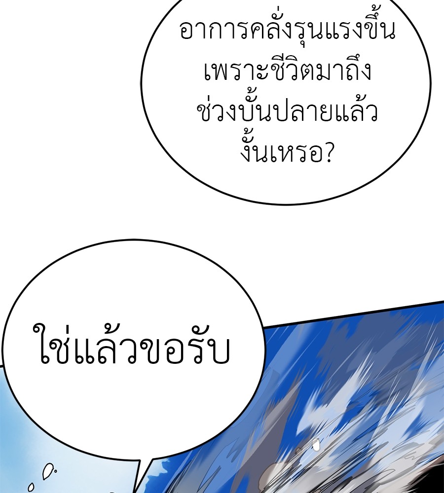 Reincarnation Path of The Underworld King ยอมรา ผู้พิพากษาจากนรก ตอนที่ 16 page 162