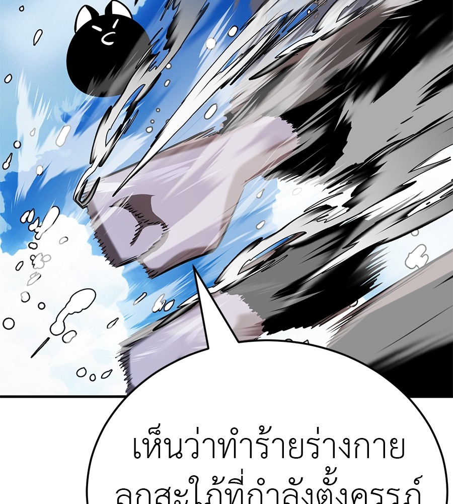 Reincarnation Path of The Underworld King ยอมรา ผู้พิพากษาจากนรก ตอนที่ 16 page 163