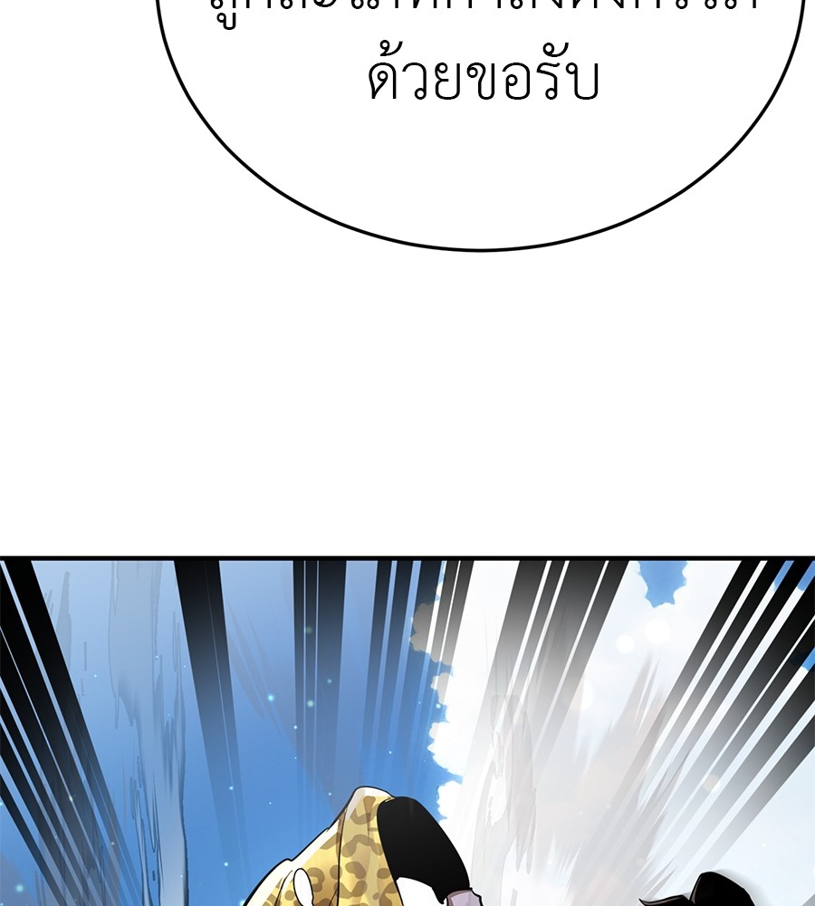 Reincarnation Path of The Underworld King ยอมรา ผู้พิพากษาจากนรก ตอนที่ 16 page 164
