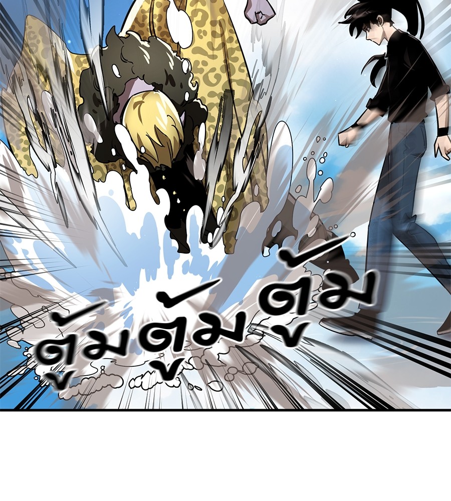Reincarnation Path of The Underworld King ยอมรา ผู้พิพากษาจากนรก ตอนที่ 16 page 165