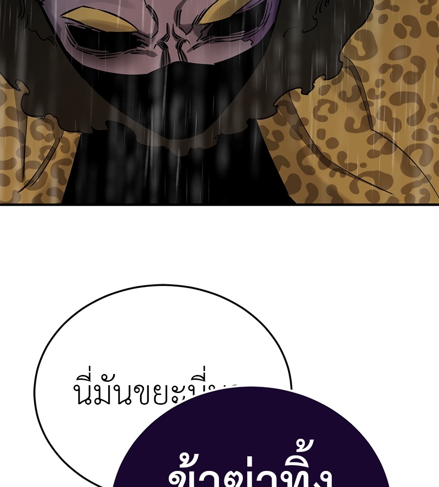 Reincarnation Path of The Underworld King ยอมรา ผู้พิพากษาจากนรก ตอนที่ 16 page 167