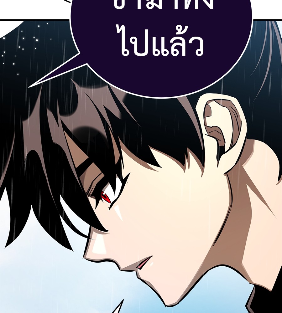 Reincarnation Path of The Underworld King ยอมรา ผู้พิพากษาจากนรก ตอนที่ 16 page 168