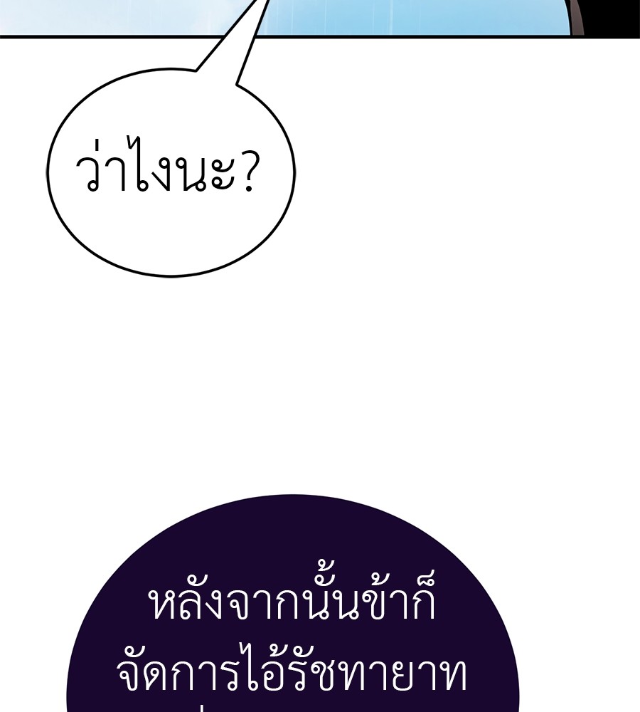 Reincarnation Path of The Underworld King ยอมรา ผู้พิพากษาจากนรก ตอนที่ 16 page 169