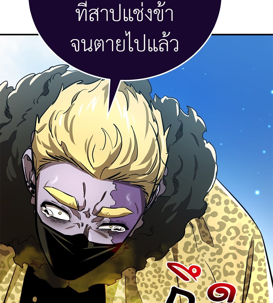 Reincarnation Path of The Underworld King ยอมรา ผู้พิพากษาจากนรก ตอนที่ 16 page 170