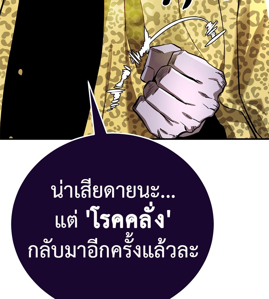 Reincarnation Path of The Underworld King ยอมรา ผู้พิพากษาจากนรก ตอนที่ 16 page 171