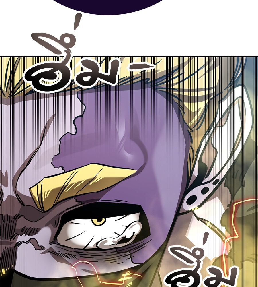 Reincarnation Path of The Underworld King ยอมรา ผู้พิพากษาจากนรก ตอนที่ 16 page 172