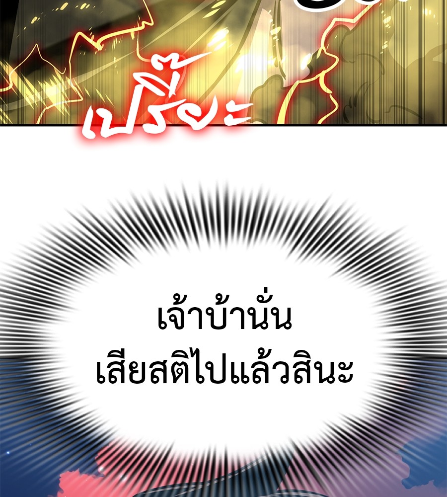 Reincarnation Path of The Underworld King ยอมรา ผู้พิพากษาจากนรก ตอนที่ 16 page 173