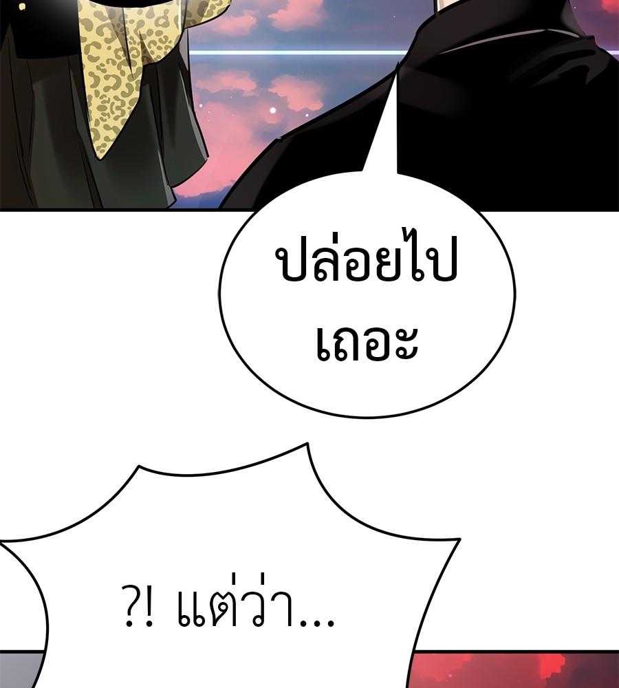 Reincarnation Path of The Underworld King ยอมรา ผู้พิพากษาจากนรก ตอนที่ 16 page 177