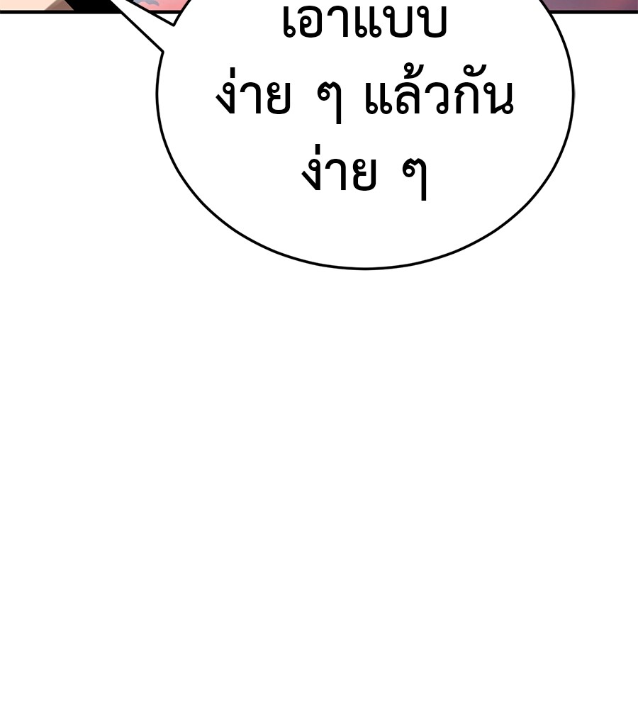 Reincarnation Path of The Underworld King ยอมรา ผู้พิพากษาจากนรก ตอนที่ 16 page 179