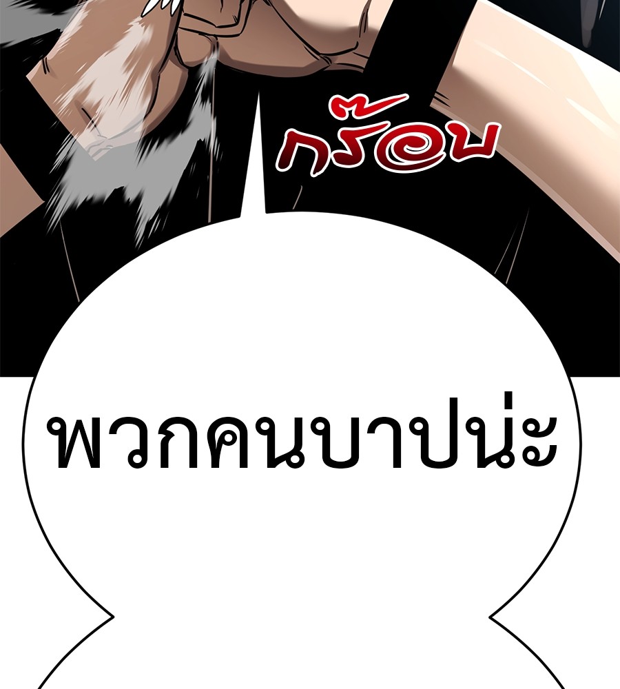 Reincarnation Path of The Underworld King ยอมรา ผู้พิพากษาจากนรก ตอนที่ 16 page 181