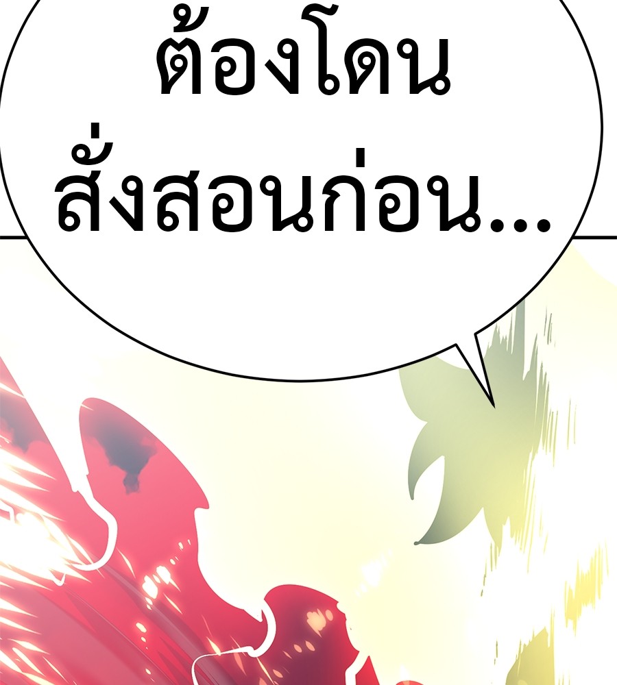 Reincarnation Path of The Underworld King ยอมรา ผู้พิพากษาจากนรก ตอนที่ 16 page 182