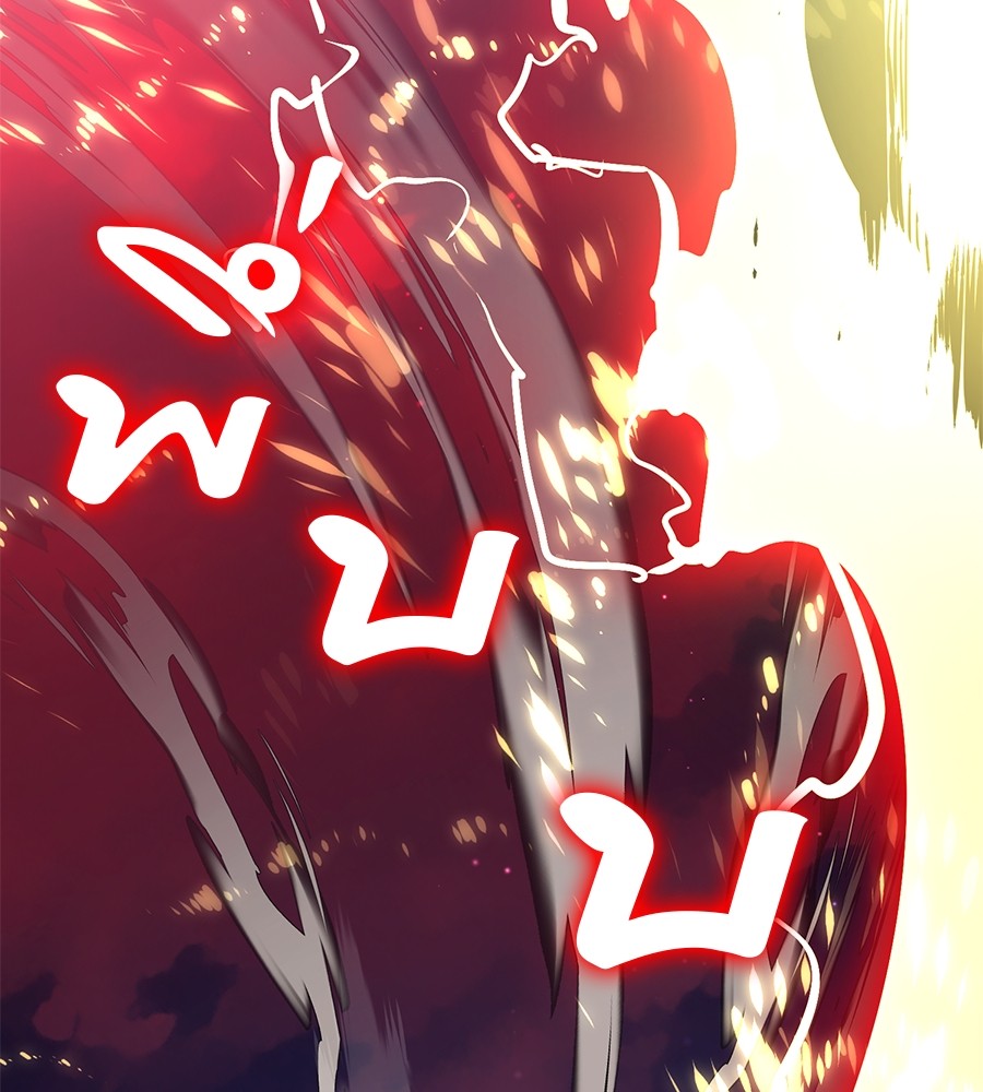 Reincarnation Path of The Underworld King ยอมรา ผู้พิพากษาจากนรก ตอนที่ 16 page 183