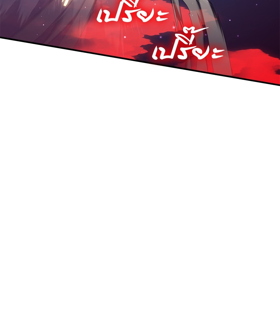 Reincarnation Path of The Underworld King ยอมรา ผู้พิพากษาจากนรก ตอนที่ 16 page 185