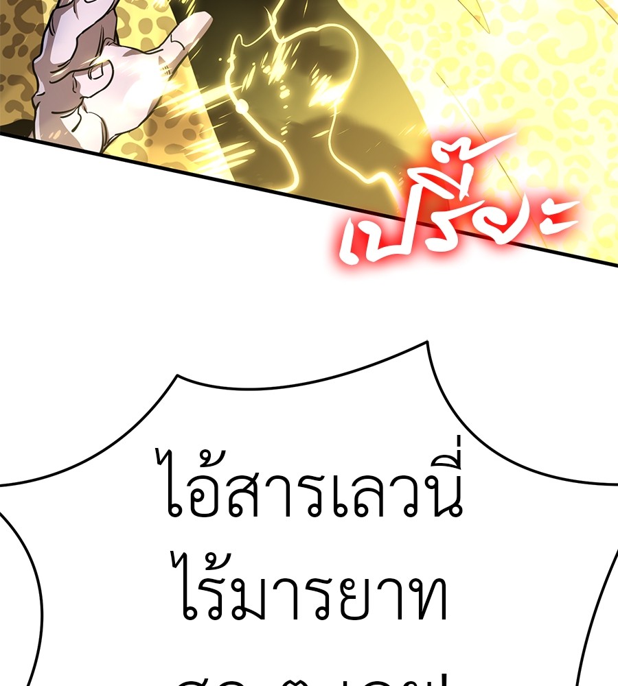 Reincarnation Path of The Underworld King ยอมรา ผู้พิพากษาจากนรก ตอนที่ 16 page 187