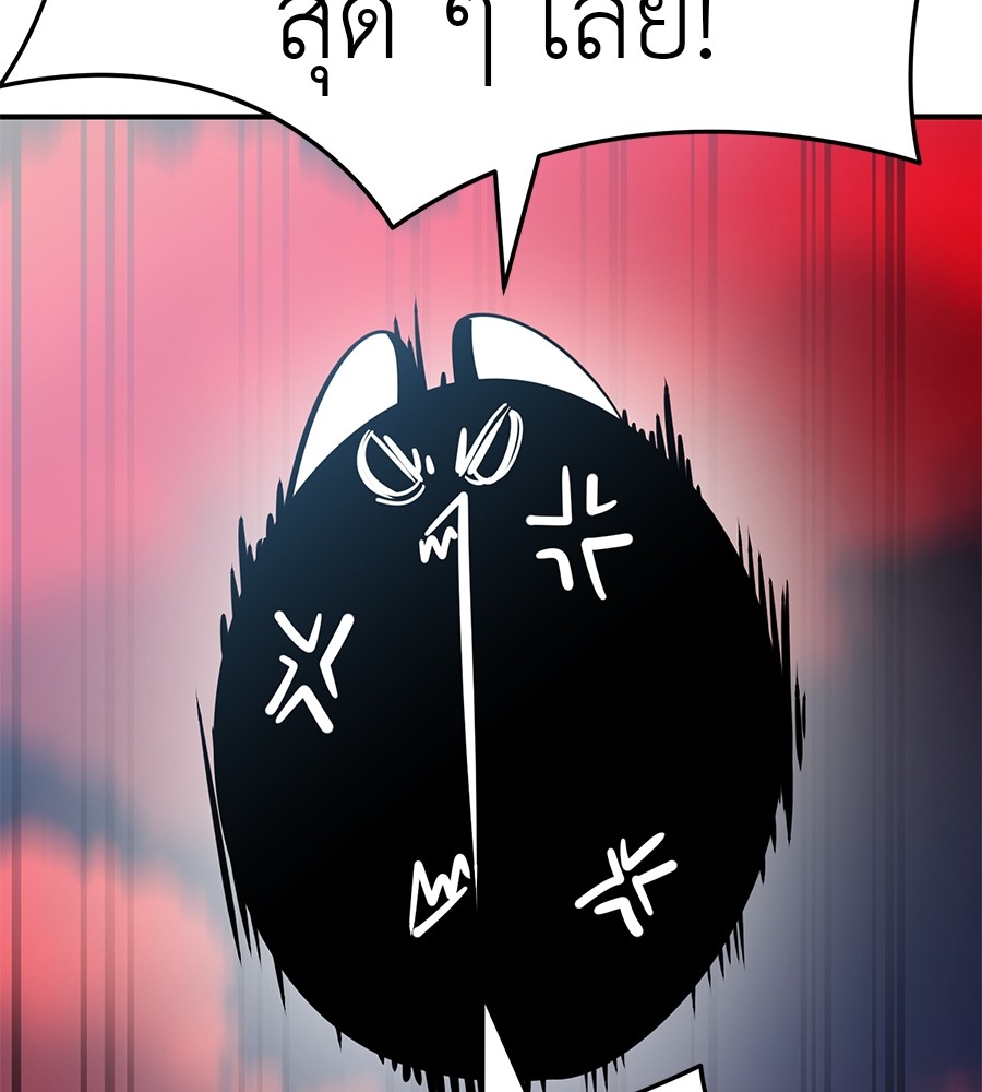 Reincarnation Path of The Underworld King ยอมรา ผู้พิพากษาจากนรก ตอนที่ 16 page 188