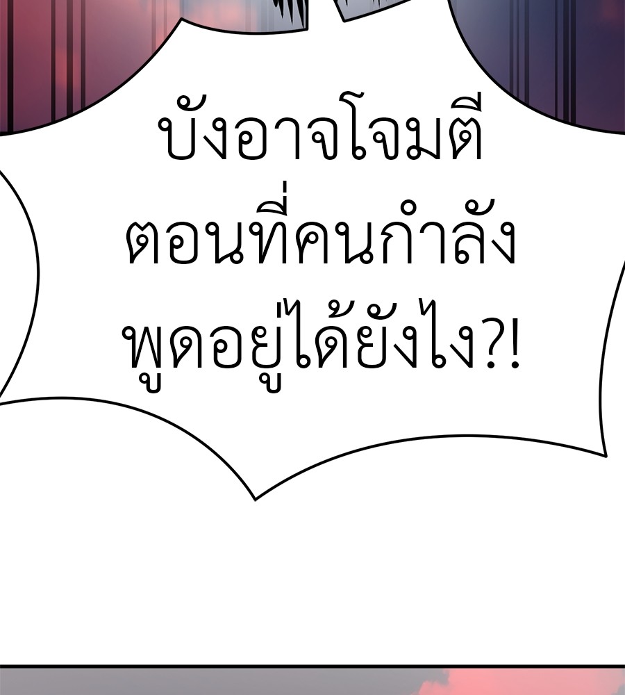 Reincarnation Path of The Underworld King ยอมรา ผู้พิพากษาจากนรก ตอนที่ 16 page 189