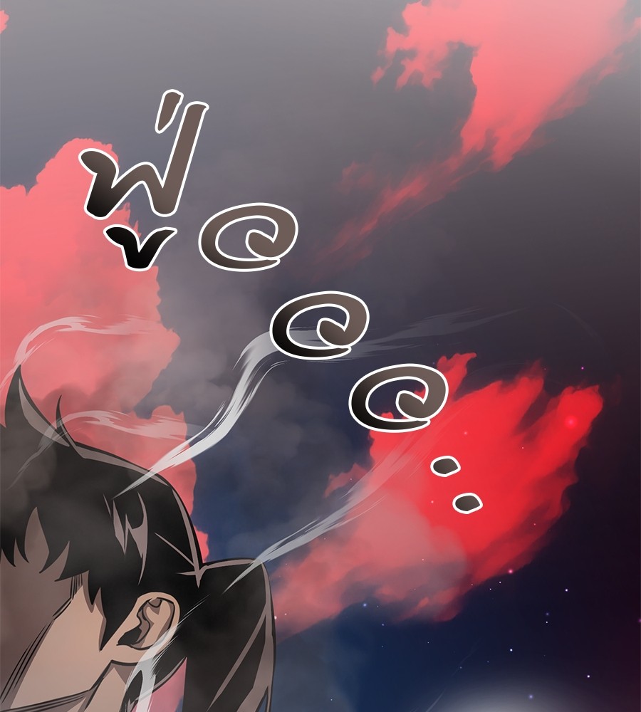 Reincarnation Path of The Underworld King ยอมรา ผู้พิพากษาจากนรก ตอนที่ 16 page 190