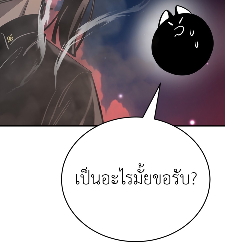 Reincarnation Path of The Underworld King ยอมรา ผู้พิพากษาจากนรก ตอนที่ 16 page 191