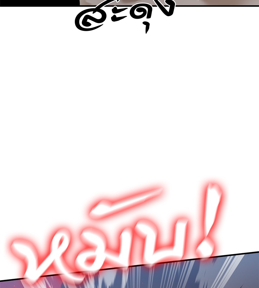 Reincarnation Path of The Underworld King ยอมรา ผู้พิพากษาจากนรก ตอนที่ 16 page 194